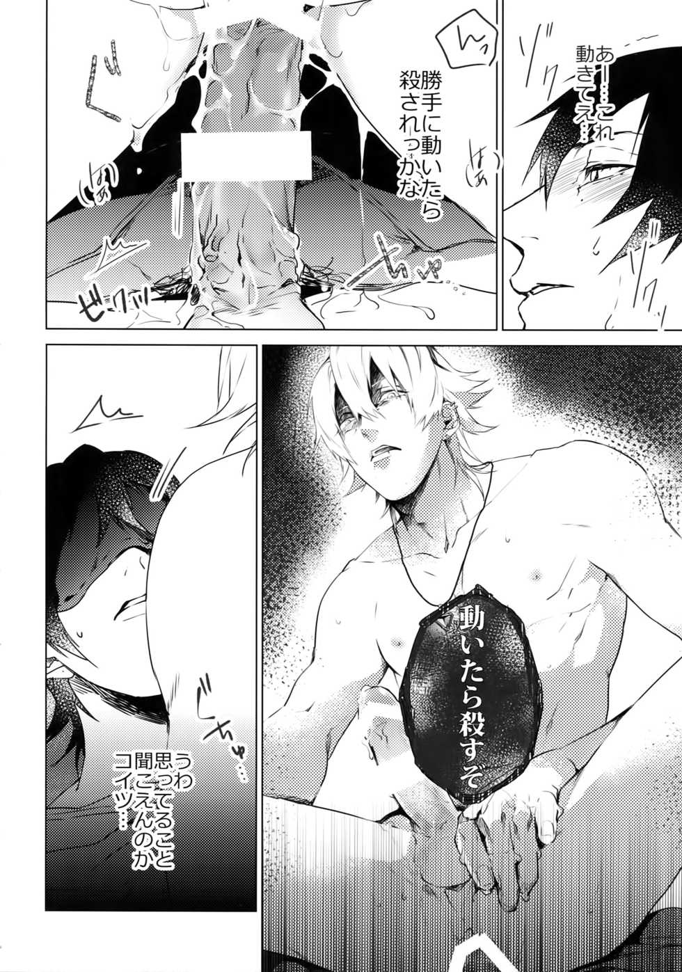 [Tore (KAZU)] Ore ni Sawaru na! (Hypnosis Mic) - Page 13