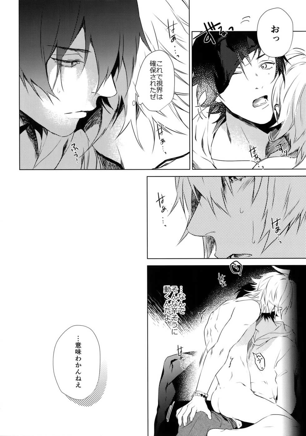 [Tore (KAZU)] Ore ni Sawaru na! (Hypnosis Mic) - Page 15