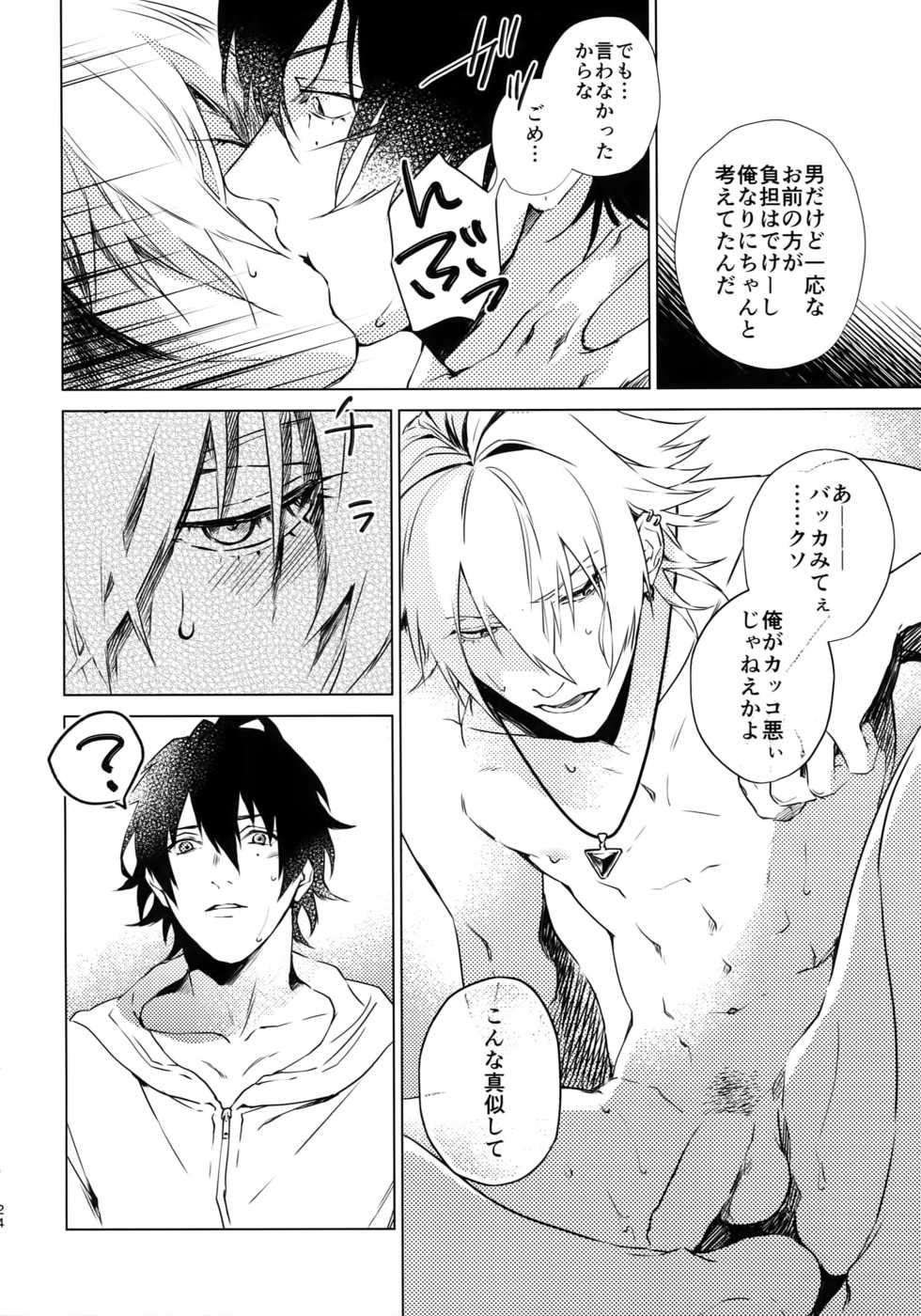 [Tore (KAZU)] Ore ni Sawaru na! (Hypnosis Mic) - Page 23