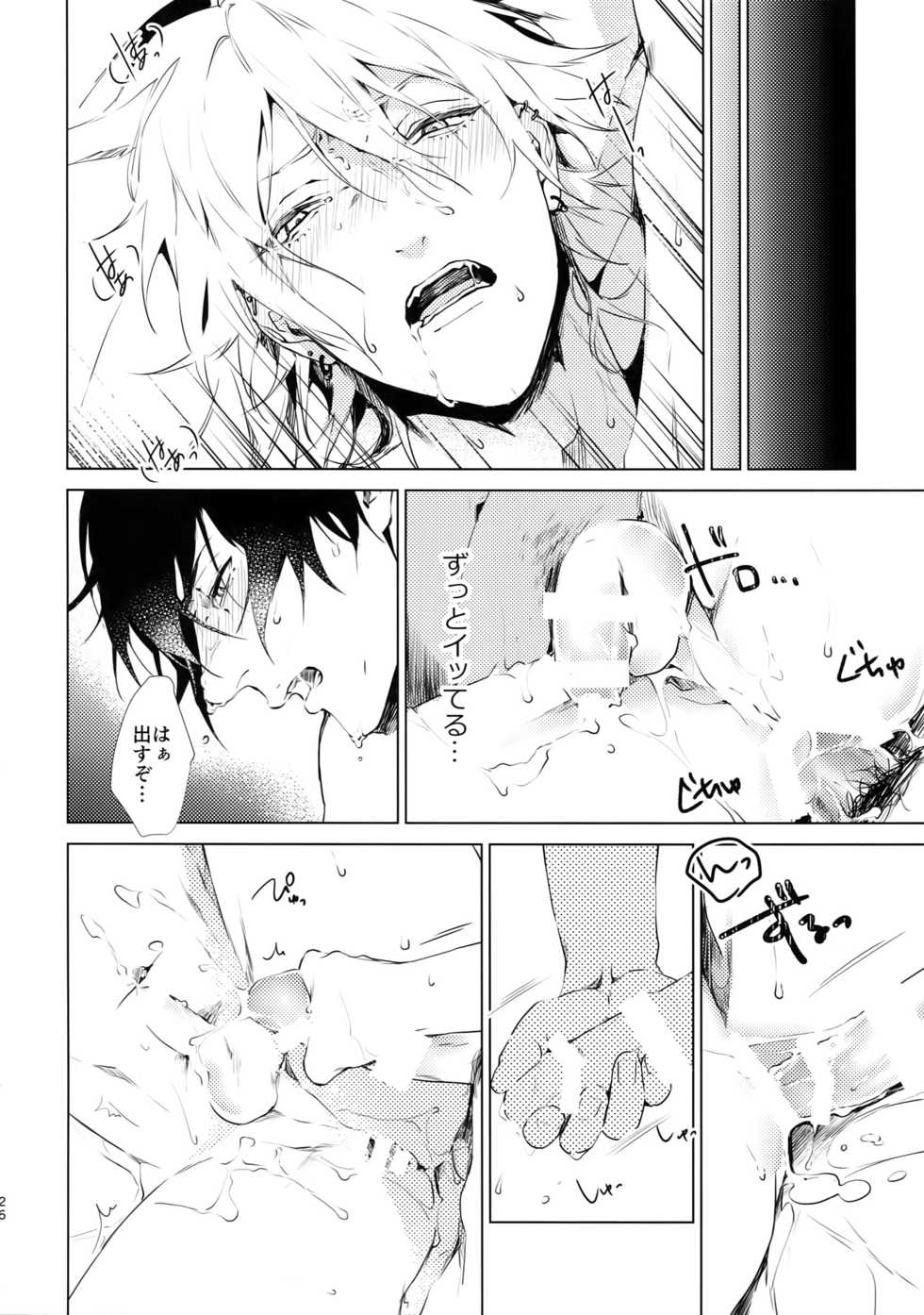 [Tore (KAZU)] Ore ni Sawaru na! (Hypnosis Mic) - Page 25