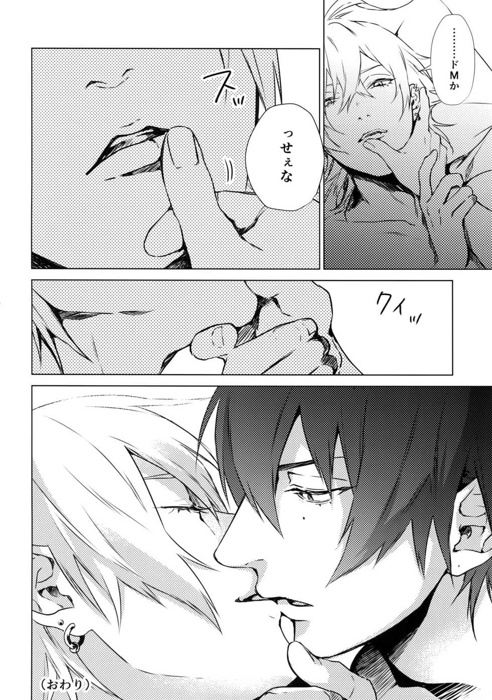 [Tore (KAZU)] Ore ni Sawaru na! (Hypnosis Mic) - Page 27