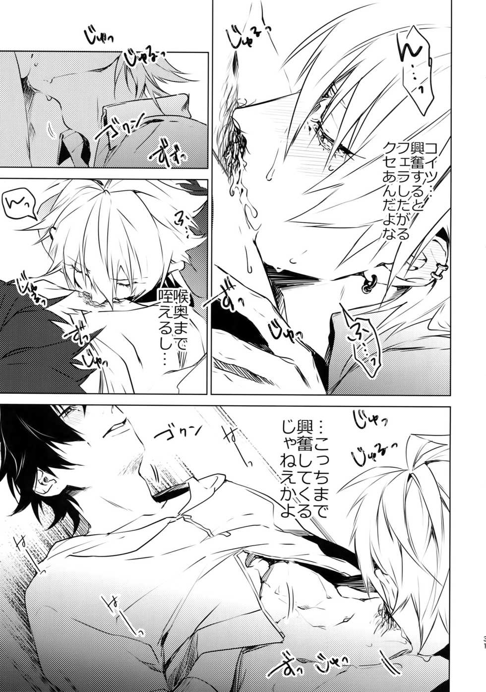 [Tore (KAZU)] Ore ni Sawaru na! (Hypnosis Mic) - Page 30