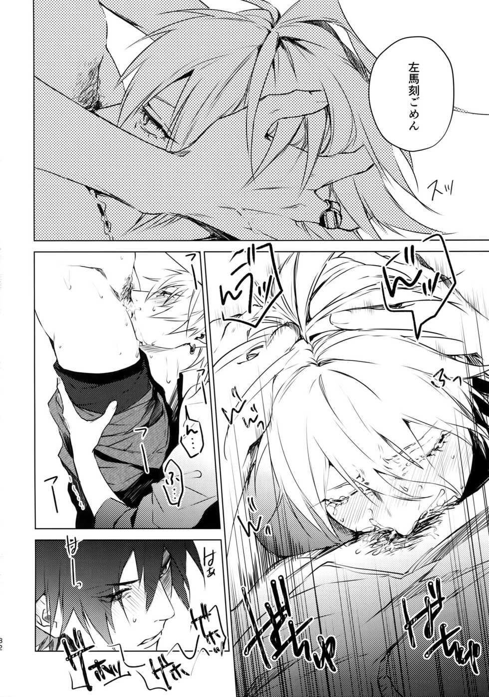 [Tore (KAZU)] Ore ni Sawaru na! (Hypnosis Mic) - Page 31