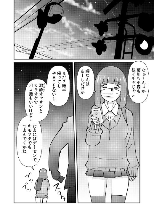 [the_orz] MASK JK - Page 5