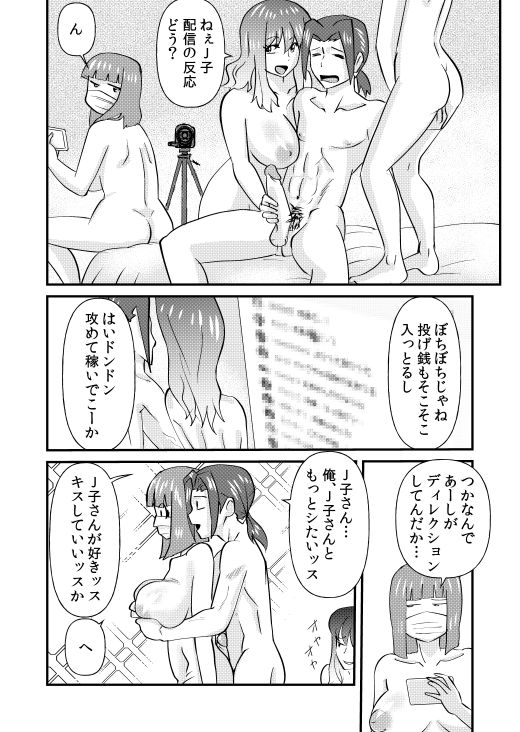 [the_orz] MASK JK - Page 25
