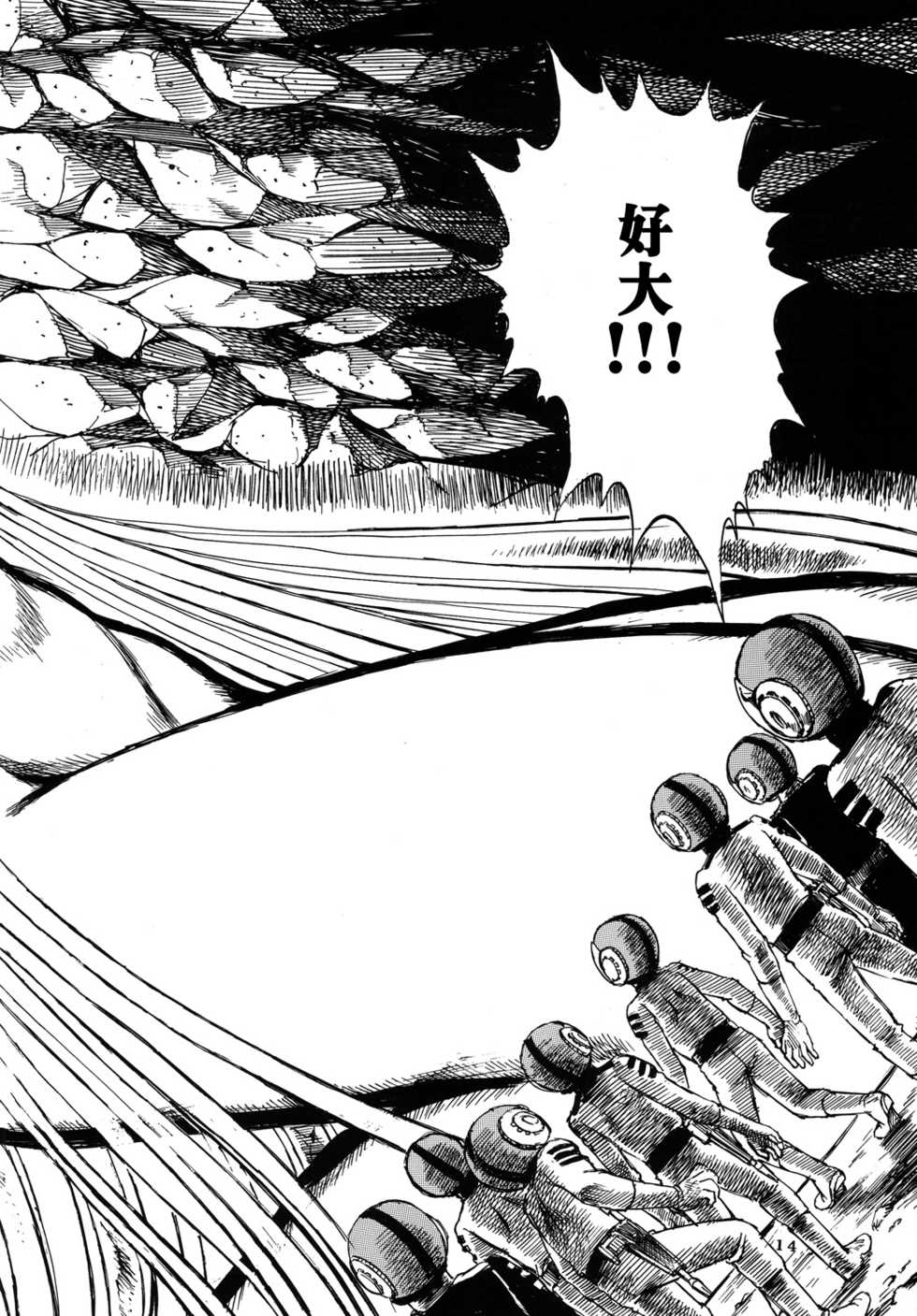 (C70) [Otaku no Youjinbou (Yamaura Shou)] Youjinbou Otaku Matsuri 3 (Space Battleship Yamato) [Chinese] [dy×新桥月白日语社] - Page 13