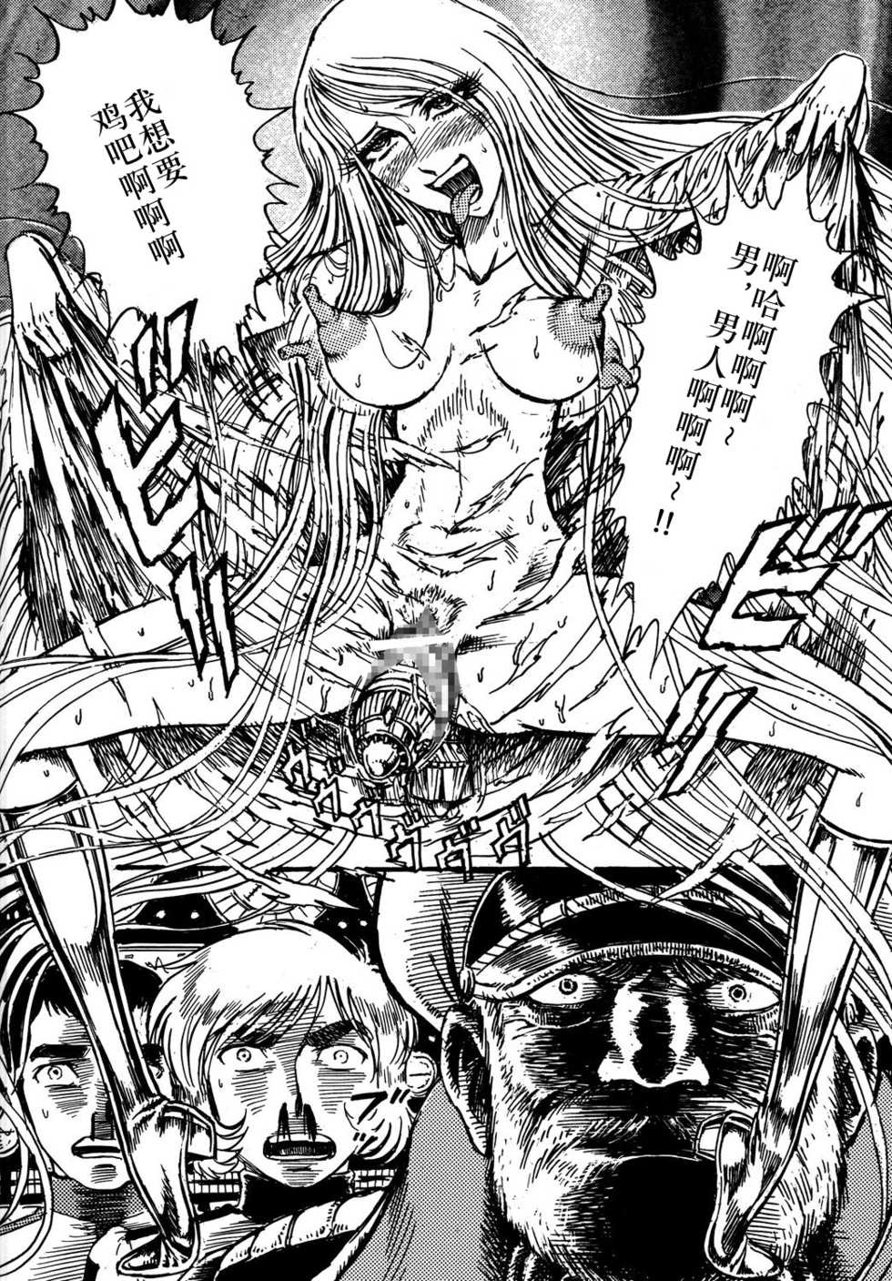 (C68) [Space Battleship Yamato] Youjinbou Otaku Matsuri (Otaku no Youjinbou) [Chinese] [dy×新桥月白日语社] - Page 9