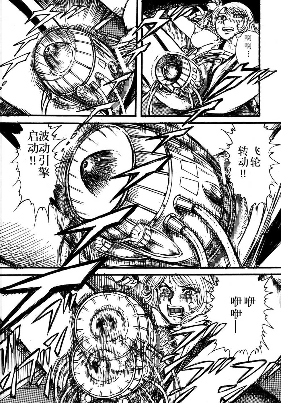 (C68) [Space Battleship Yamato] Youjinbou Otaku Matsuri (Otaku no Youjinbou) [Chinese] [dy×新桥月白日语社] - Page 29