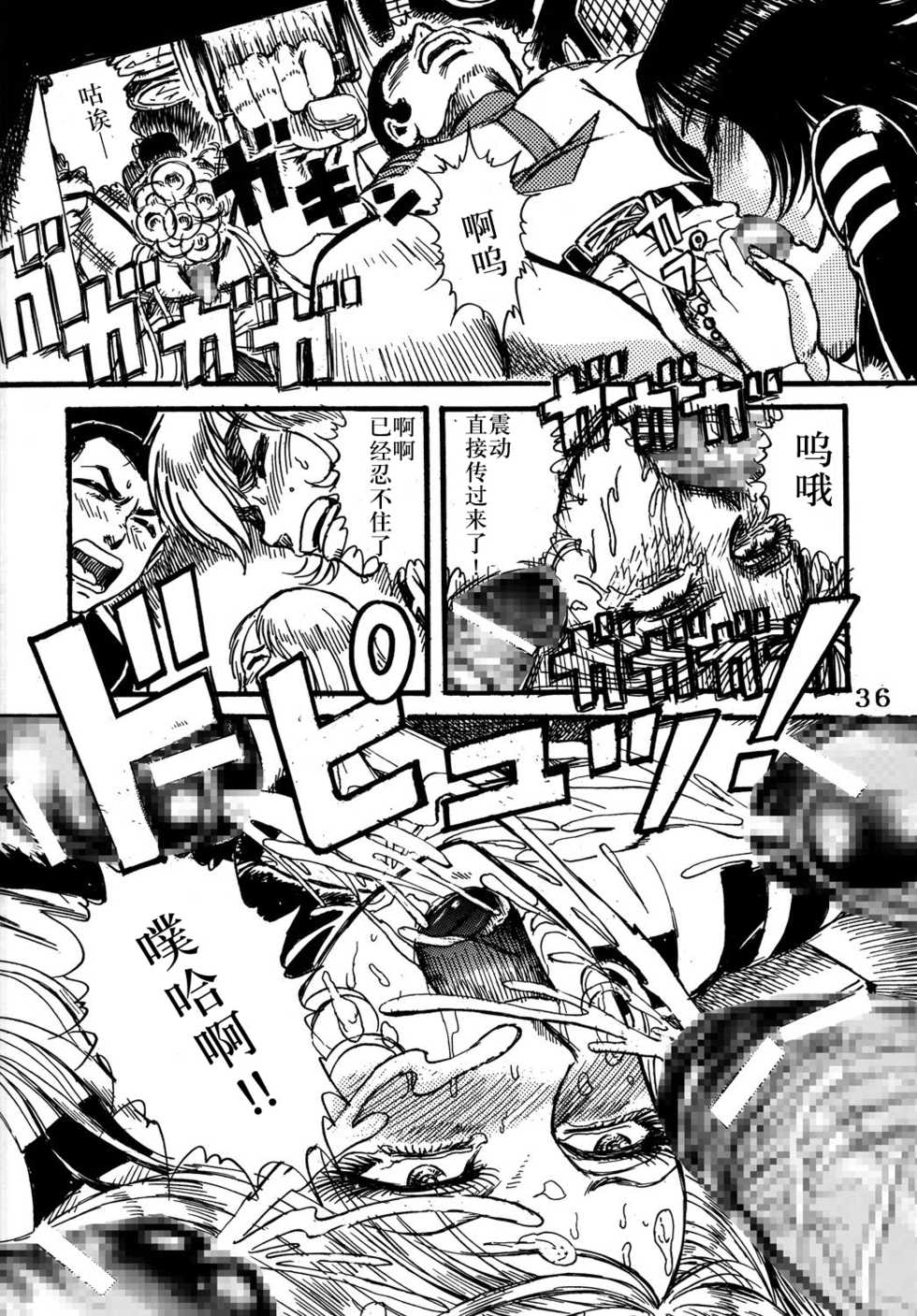 (C68) [Space Battleship Yamato] Youjinbou Otaku Matsuri (Otaku no Youjinbou) [Chinese] [dy×新桥月白日语社] - Page 35