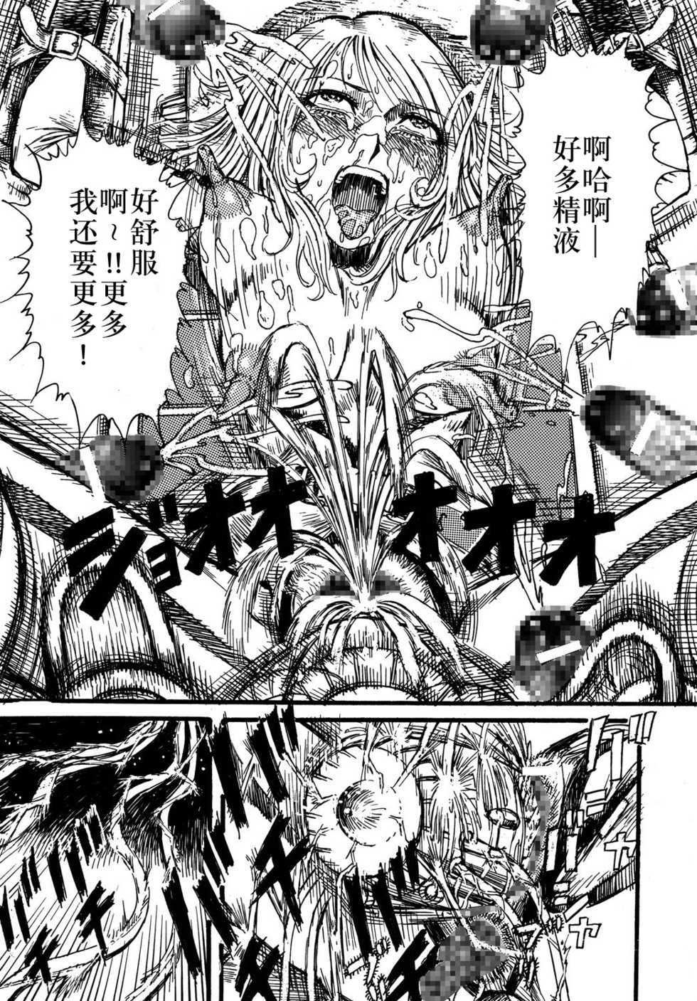 (C68) [Space Battleship Yamato] Youjinbou Otaku Matsuri (Otaku no Youjinbou) [Chinese] [dy×新桥月白日语社] - Page 36