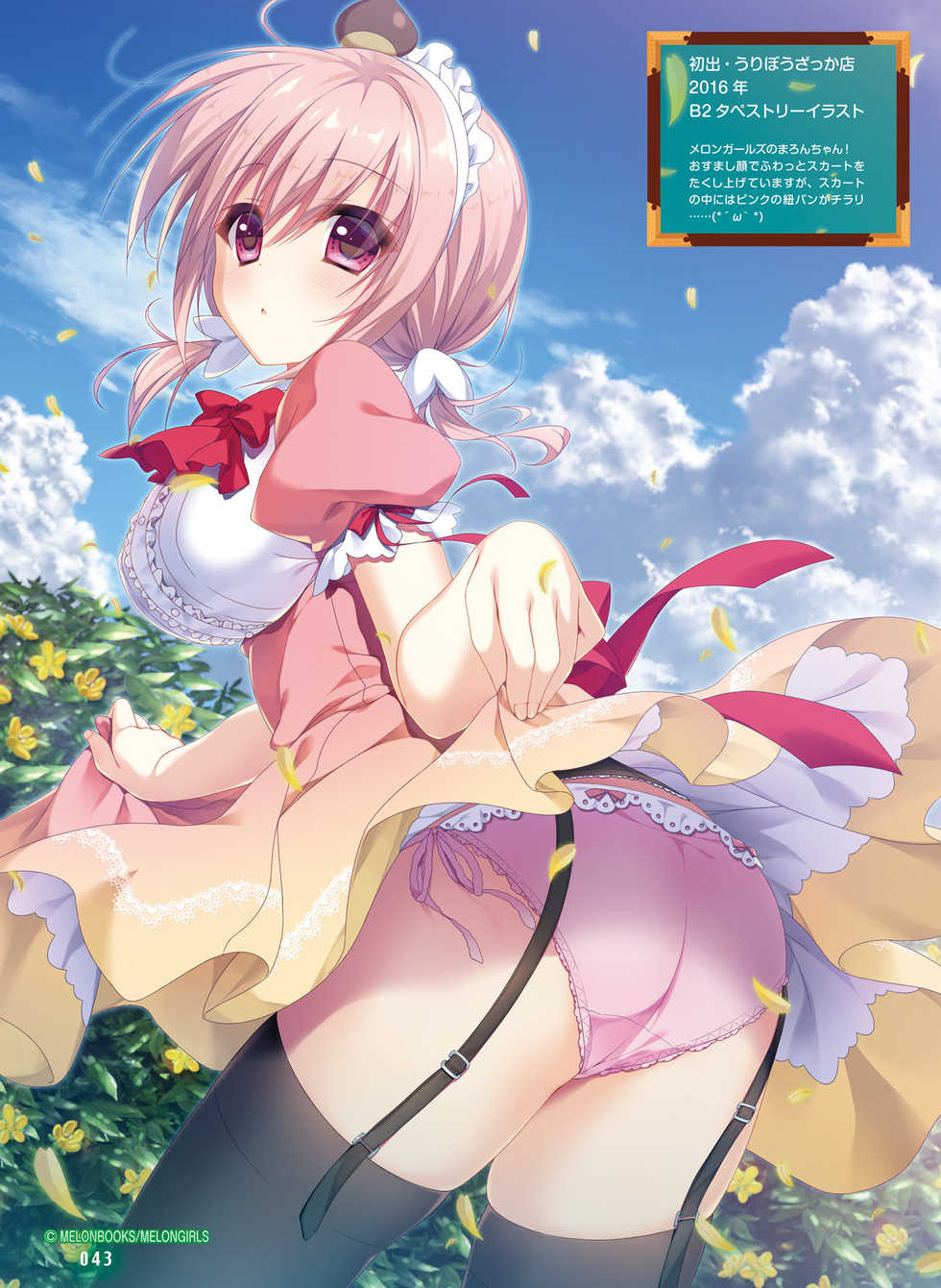 Dengeki Moeoh 2019-08 [Digital] - Page 40