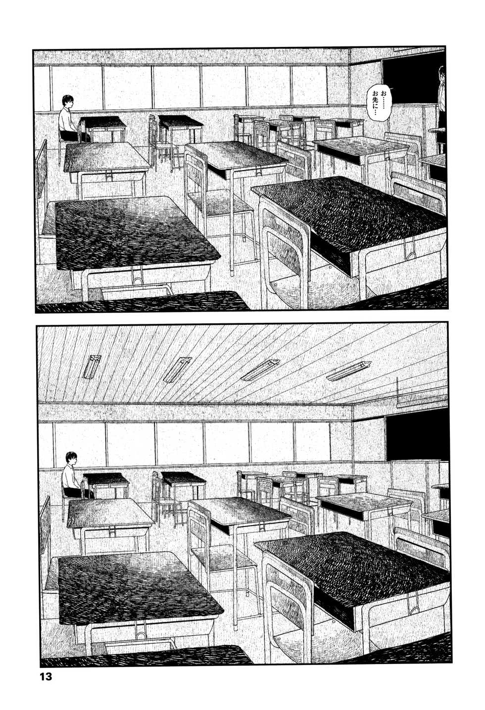 [Ooyoko Yamaame] Ochinai Ame - Page 16