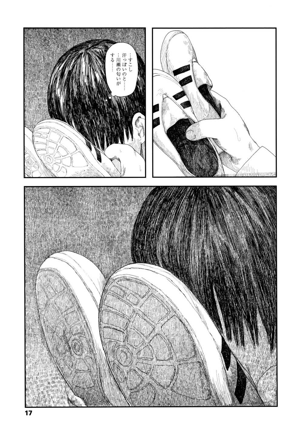 [Ooyoko Yamaame] Ochinai Ame - Page 20