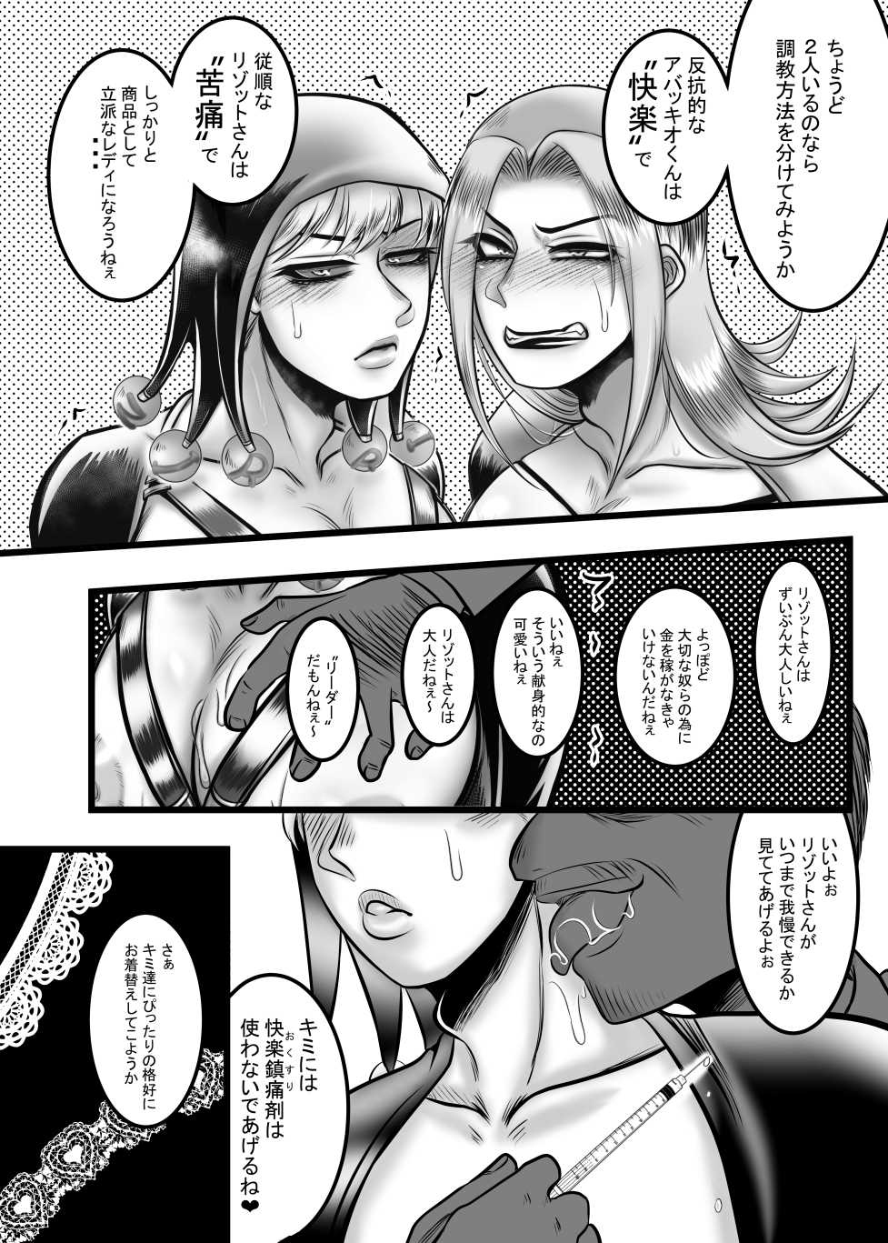 [Negitotakenoko (Honda Negi)] Kutsuu to Kairaku no Kanzen Choukyou (Jojo's Bizarre Adventure) [Digital] - Page 11