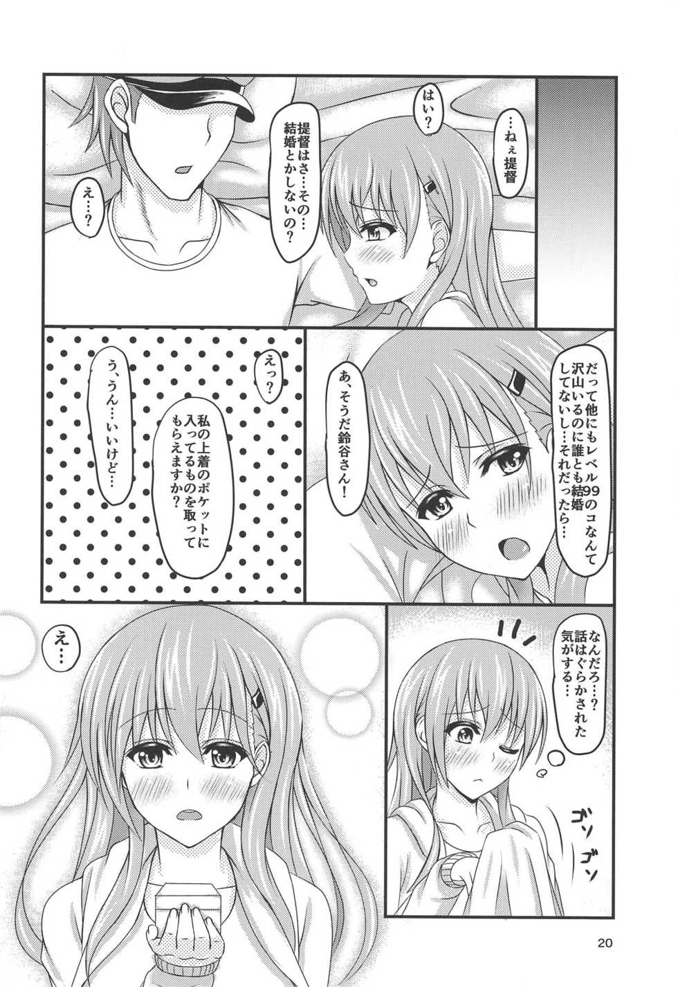 (C89) [Mutant (Shirouzu Myuuta)] Suzuya no Kekkon Zenya (Kantai Collection -KanColle-) - Page 19