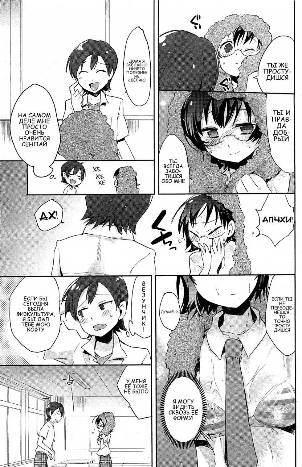 [Hanikura Un] Ooame Zubunure Chuuihou! | Предупреждение о ливне (COMIC HOTMiLK 2013-08) [Russian] [Risotto] - Page 3