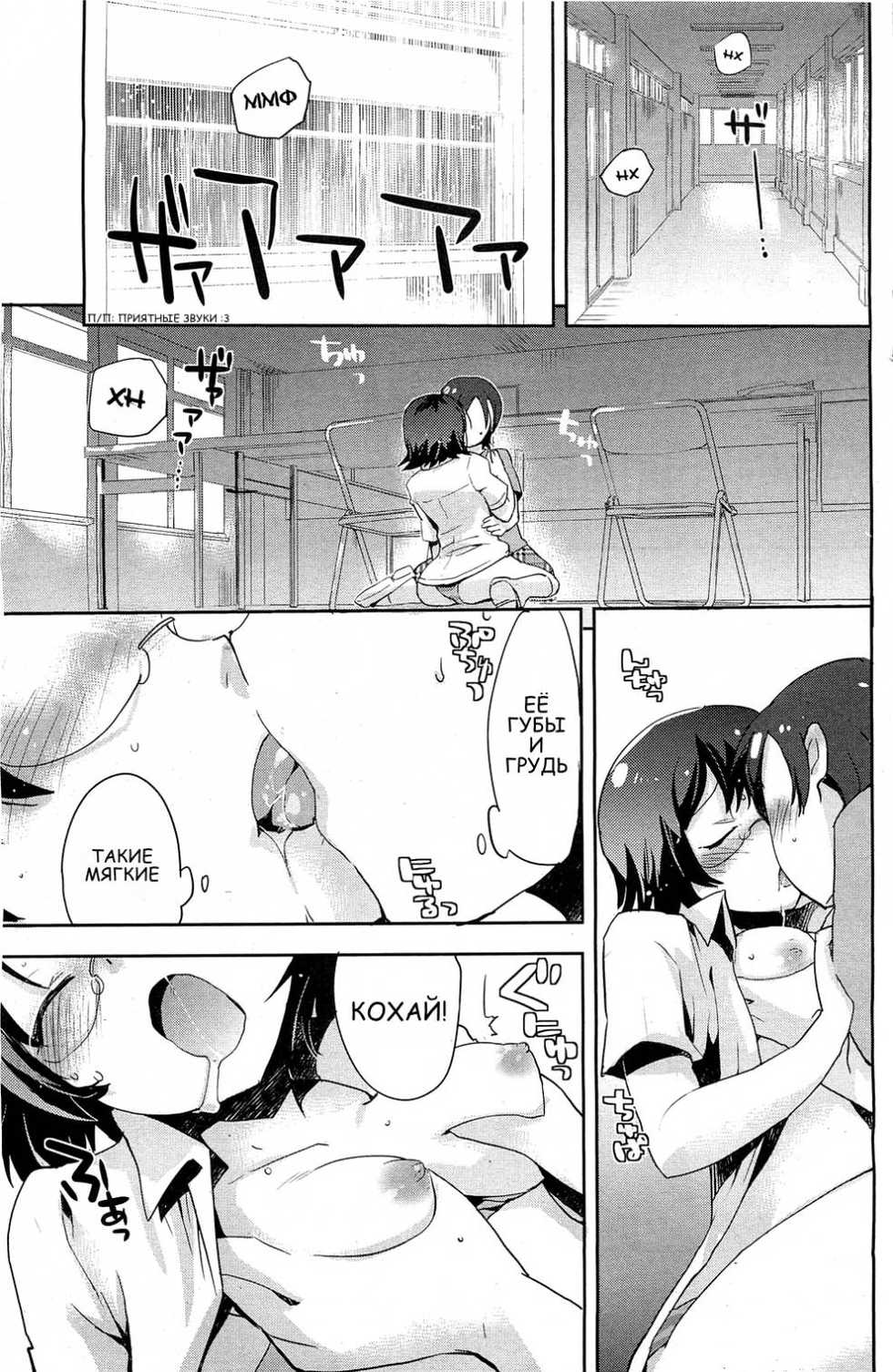 [Hanikura Un] Ooame Zubunure Chuuihou! | Предупреждение о ливне (COMIC HOTMiLK 2013-08) [Russian] [Risotto] - Page 9