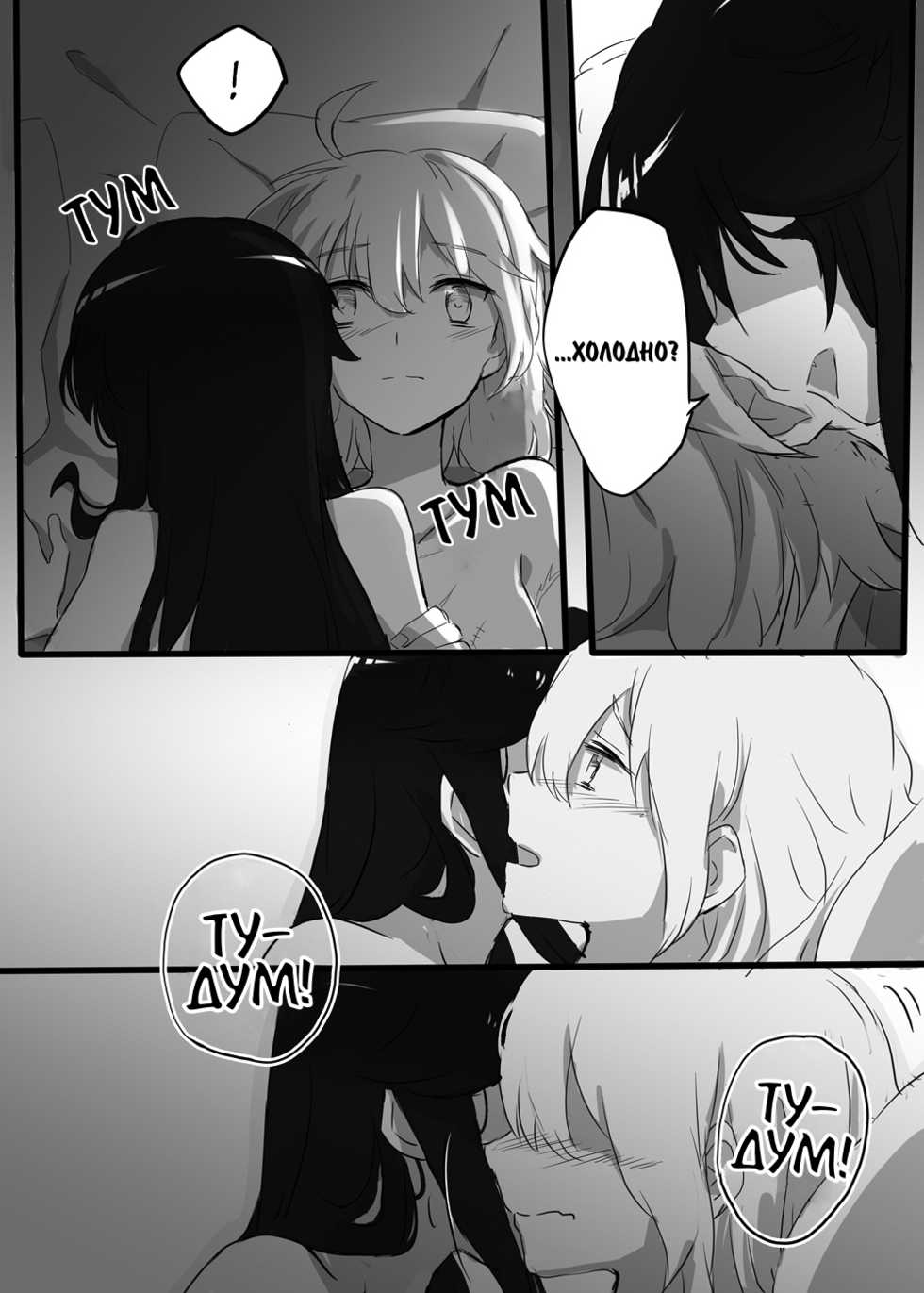 [Neji-pan] Kizuato | Шрам (Fate/Grand Order) [Russian] [Risotto] - Page 3