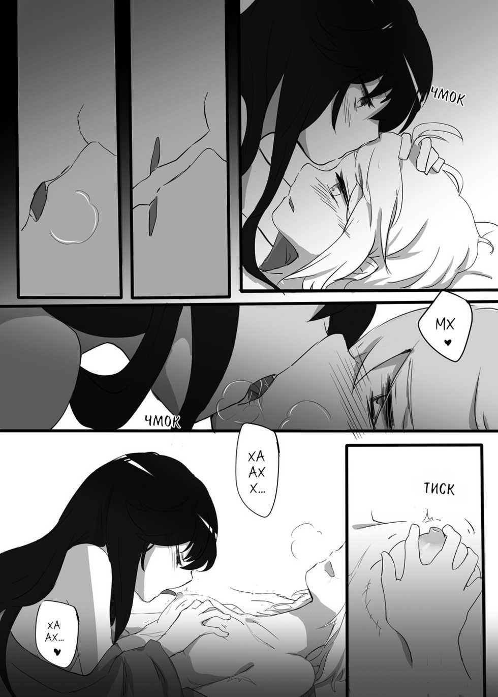 [Neji-pan] Kizuato | Шрам (Fate/Grand Order) [Russian] [Risotto] - Page 4