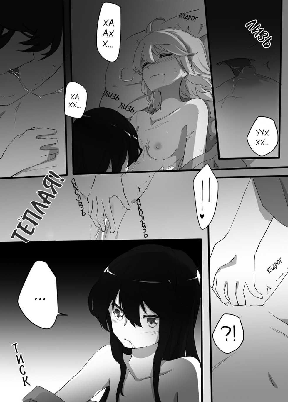 [Neji-pan] Kizuato | Шрам (Fate/Grand Order) [Russian] [Risotto] - Page 5