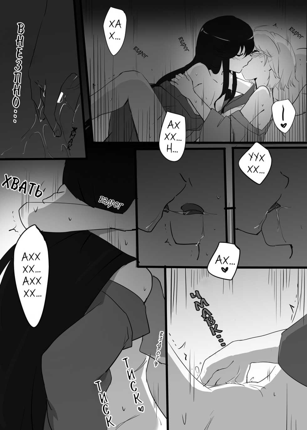 [Neji-pan] Kizuato | Шрам (Fate/Grand Order) [Russian] [Risotto] - Page 8