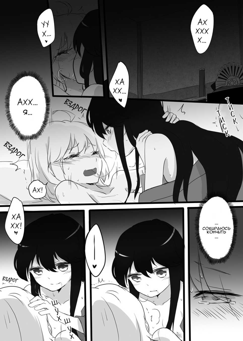[Neji-pan] Kizuato | Шрам (Fate/Grand Order) [Russian] [Risotto] - Page 10