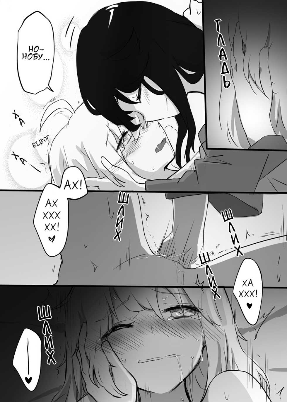 [Neji-pan] Kizuato | Шрам (Fate/Grand Order) [Russian] [Risotto] - Page 11