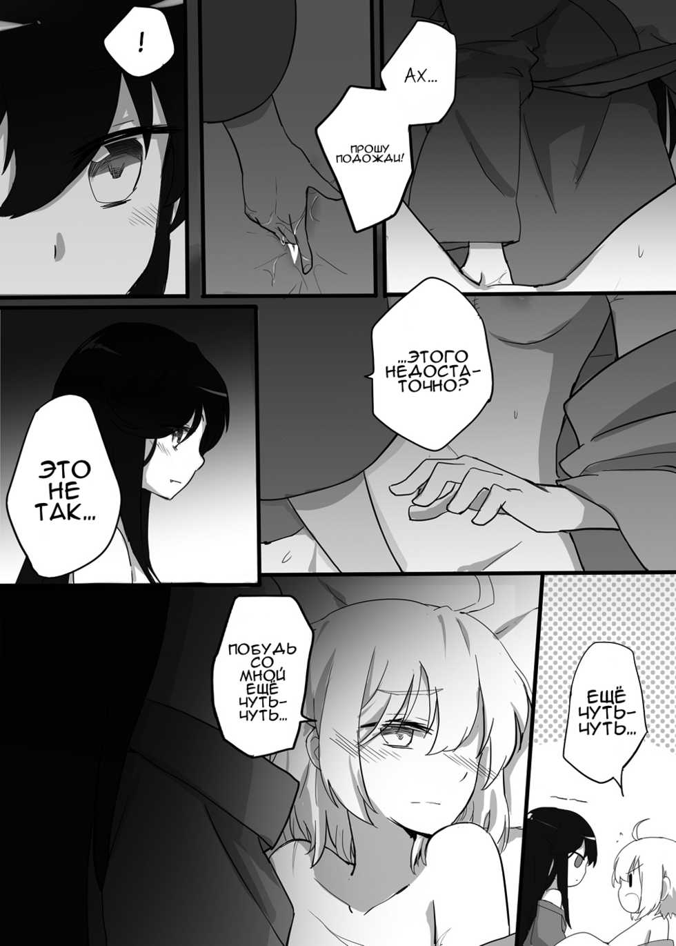 [Neji-pan] Kizuato | Шрам (Fate/Grand Order) [Russian] [Risotto] - Page 14