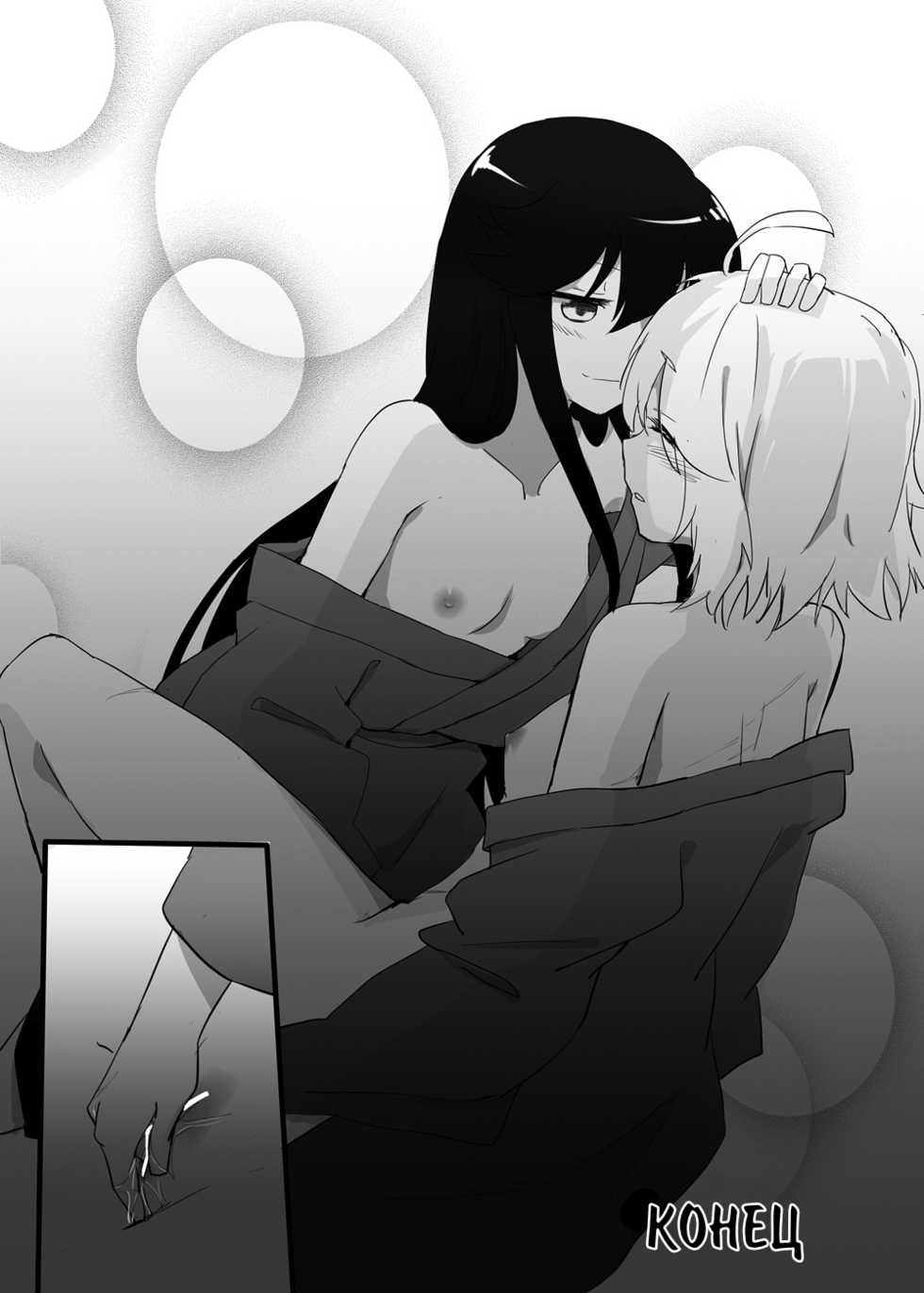 [Neji-pan] Kizuato | Шрам (Fate/Grand Order) [Russian] [Risotto] - Page 15