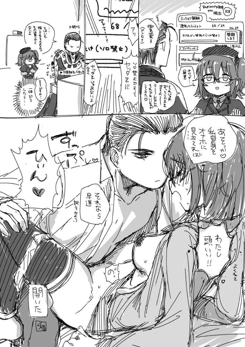 (E bifurai Akitan] zatsu kaki manga matome (Fate/Grand Order) - Page 6