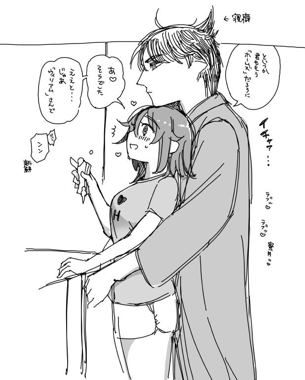 (E bifurai Akitan] zatsu kaki manga matome (Fate/Grand Order) - Page 9