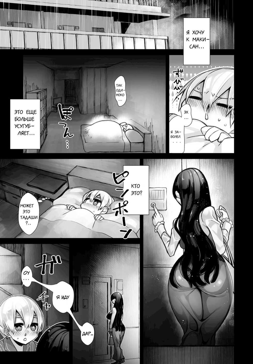 [Nokishita Negio] Amai Karakai | Sweet Teasing (COMIC Anthurium 2017-06) [Russian] [Xqzmy] [Digital] - Page 18