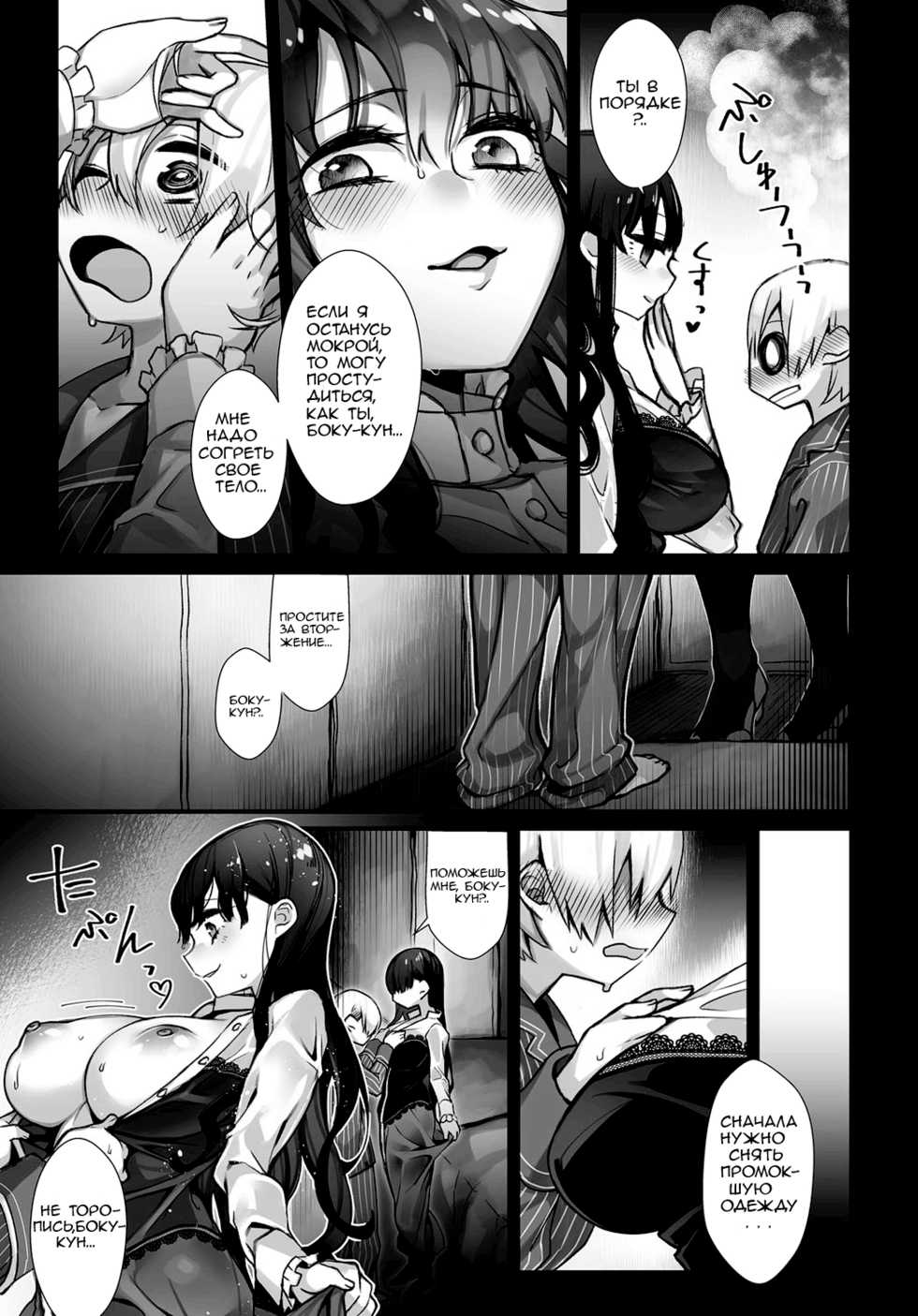 [Nokishita Negio] Amai Karakai | Sweet Teasing (COMIC Anthurium 2017-06) [Russian] [Xqzmy] [Digital] - Page 20