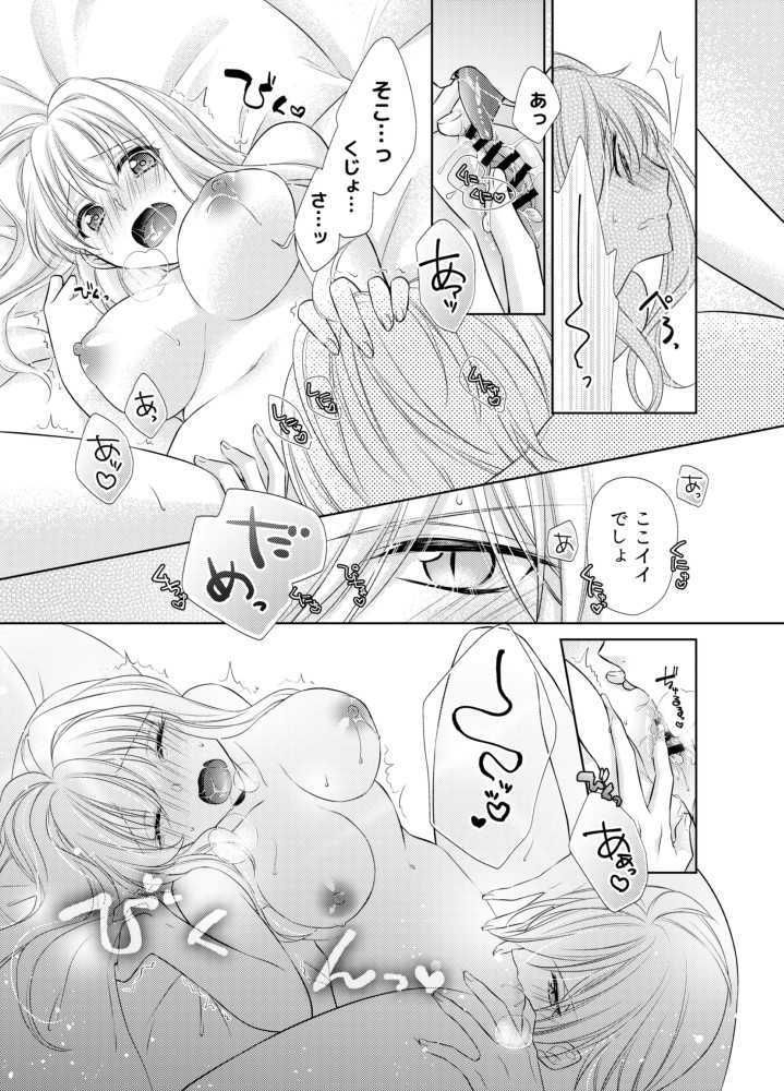 (TOP OF THE STAGE 13) [liberte (Minato)] LOVE POISON (IDOLiSH7) [Sample] - Page 4