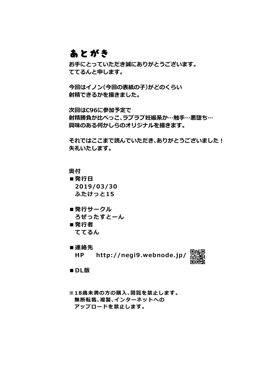 [Rosetta Stone (Teterun)] Tamatsuki Futa ga Yarareru Hon 4 [Spanish] [Thrommer] [Digital] - Page 26