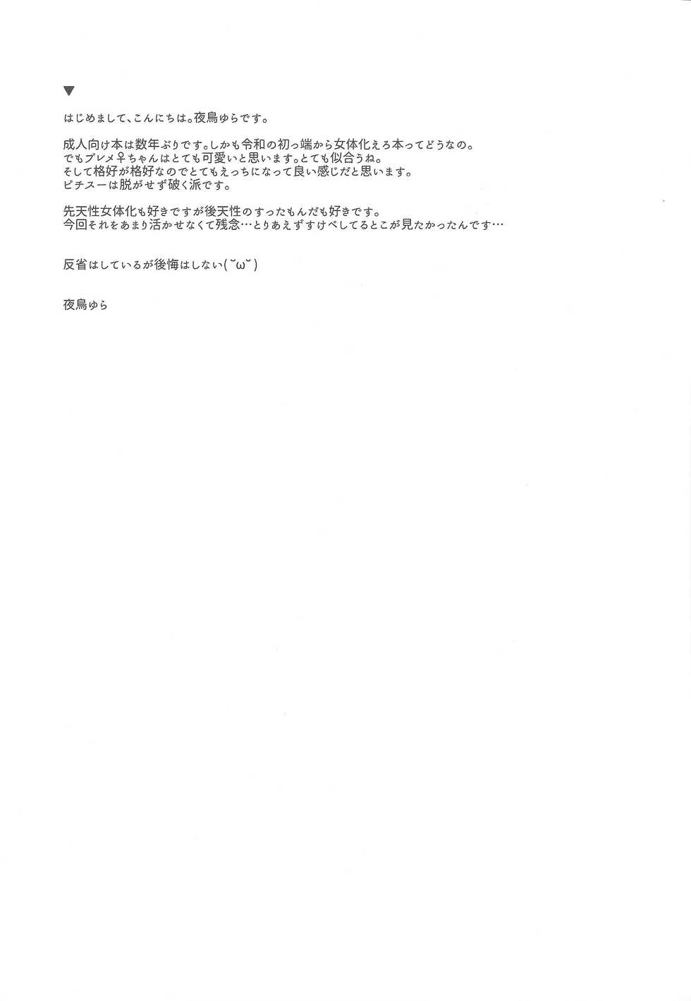 (Chou Ore no Turn 2019) [SuDN (Yadoli Yura)] Instant Unreal (Yu-Gi-Oh! VRAINS) - Page 22