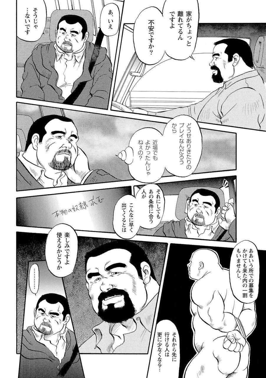 [Ebisuya (Ebisubashi Seizou)] Gekkagoku-kyou [Digital] - Page 38