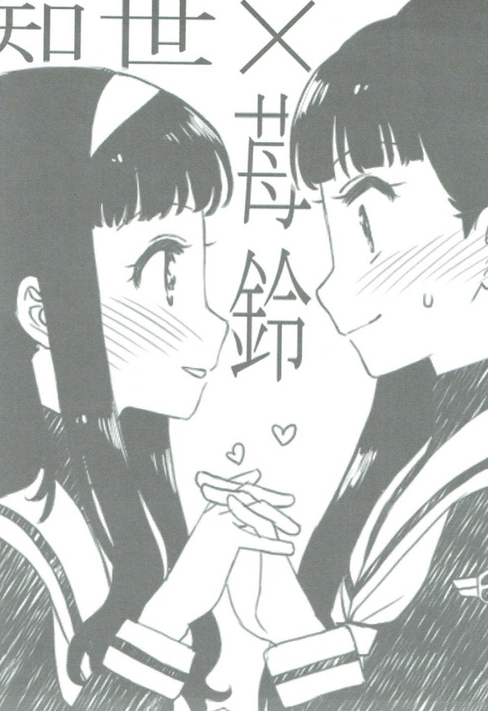 (COMIC1☆12) [MURDERHOUSE (Workaholic)] Nitamono Doushi (Cardcaptor Sakura) [Vietnamese Tiếng Việt] [Hà Trọng Nghĩa] - Page 2