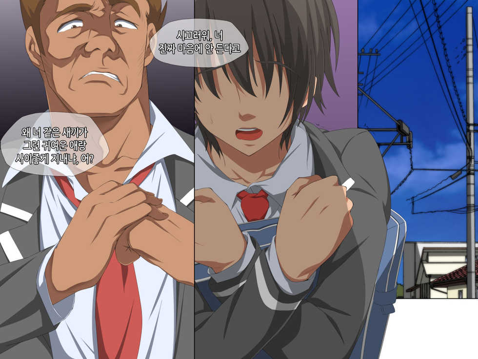 [Carrot] Itsumo Boku o Mamotte Kureru Osananajimi ga Boku o Ijimeteita Yatsu to SEX Shimakutteita Ken Zenpen | 항상 나를 지켜주는 소꿉친구가 나를 괴롭히던 녀석과 SEX하고 있었던 썰 전편 [Korean] - Page 5