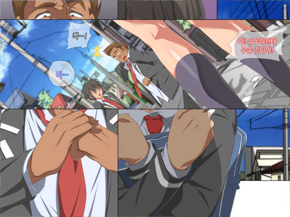 [Carrot] Itsumo Boku o Mamotte Kureru Osananajimi ga Boku o Ijimeteita Yatsu to SEX Shimakutteita Ken Zenpen | 항상 나를 지켜주는 소꿉친구가 나를 괴롭히던 녀석과 SEX하고 있었던 썰 전편 [Korean] - Page 6