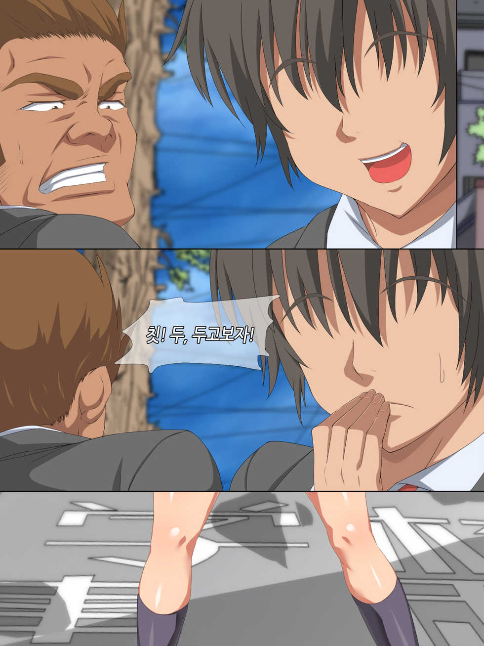 [Carrot] Itsumo Boku o Mamotte Kureru Osananajimi ga Boku o Ijimeteita Yatsu to SEX Shimakutteita Ken Zenpen | 항상 나를 지켜주는 소꿉친구가 나를 괴롭히던 녀석과 SEX하고 있었던 썰 전편 [Korean] - Page 11