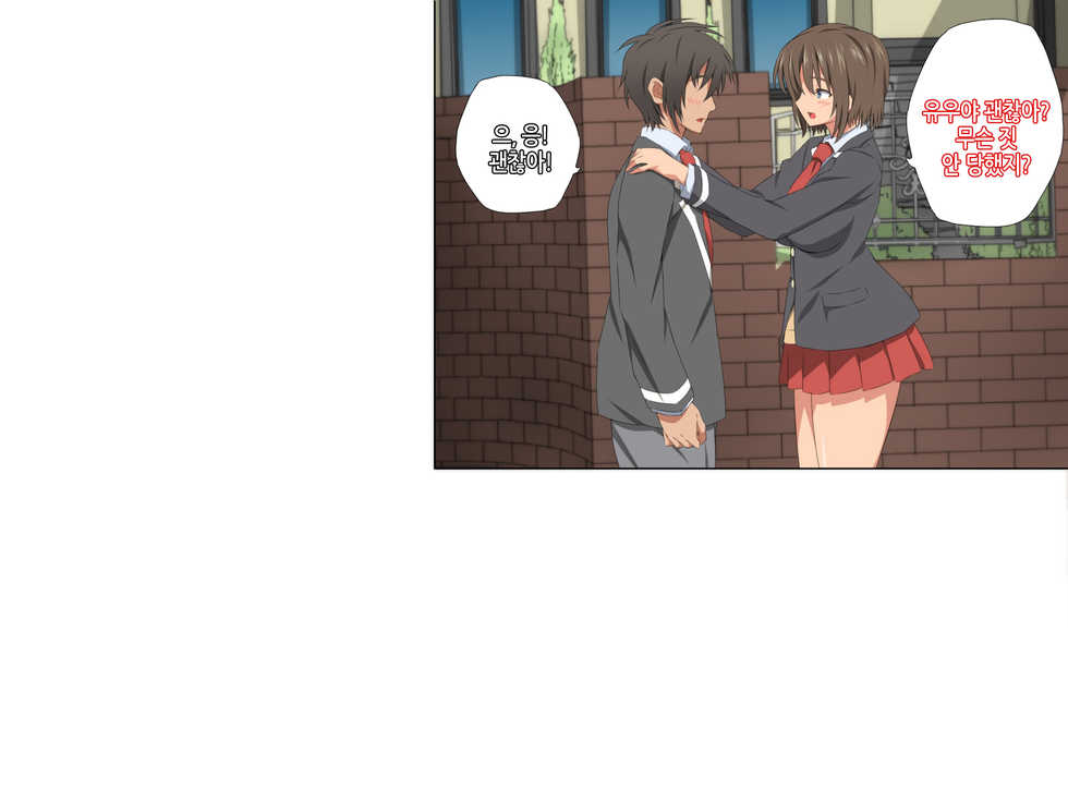 [Carrot] Itsumo Boku o Mamotte Kureru Osananajimi ga Boku o Ijimeteita Yatsu to SEX Shimakutteita Ken Zenpen | 항상 나를 지켜주는 소꿉친구가 나를 괴롭히던 녀석과 SEX하고 있었던 썰 전편 [Korean] - Page 12