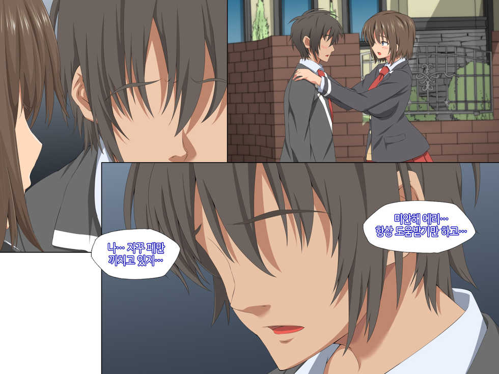 [Carrot] Itsumo Boku o Mamotte Kureru Osananajimi ga Boku o Ijimeteita Yatsu to SEX Shimakutteita Ken Zenpen | 항상 나를 지켜주는 소꿉친구가 나를 괴롭히던 녀석과 SEX하고 있었던 썰 전편 [Korean] - Page 14