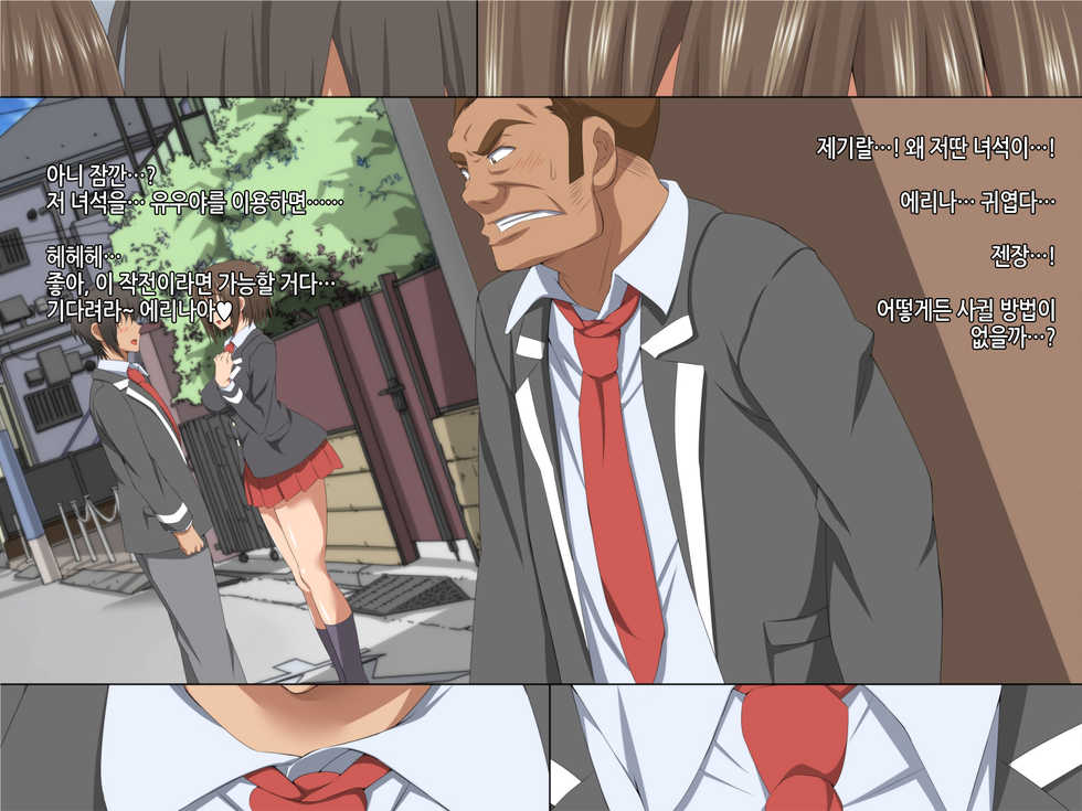 [Carrot] Itsumo Boku o Mamotte Kureru Osananajimi ga Boku o Ijimeteita Yatsu to SEX Shimakutteita Ken Zenpen | 항상 나를 지켜주는 소꿉친구가 나를 괴롭히던 녀석과 SEX하고 있었던 썰 전편 [Korean] - Page 17