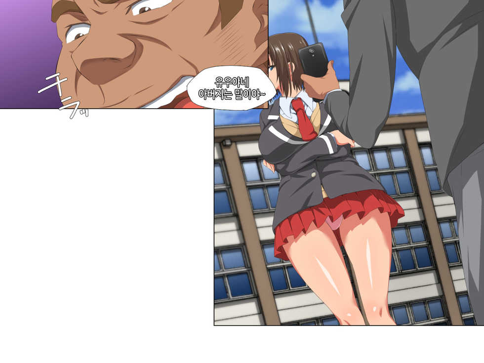 [Carrot] Itsumo Boku o Mamotte Kureru Osananajimi ga Boku o Ijimeteita Yatsu to SEX Shimakutteita Ken Zenpen | 항상 나를 지켜주는 소꿉친구가 나를 괴롭히던 녀석과 SEX하고 있었던 썰 전편 [Korean] - Page 23