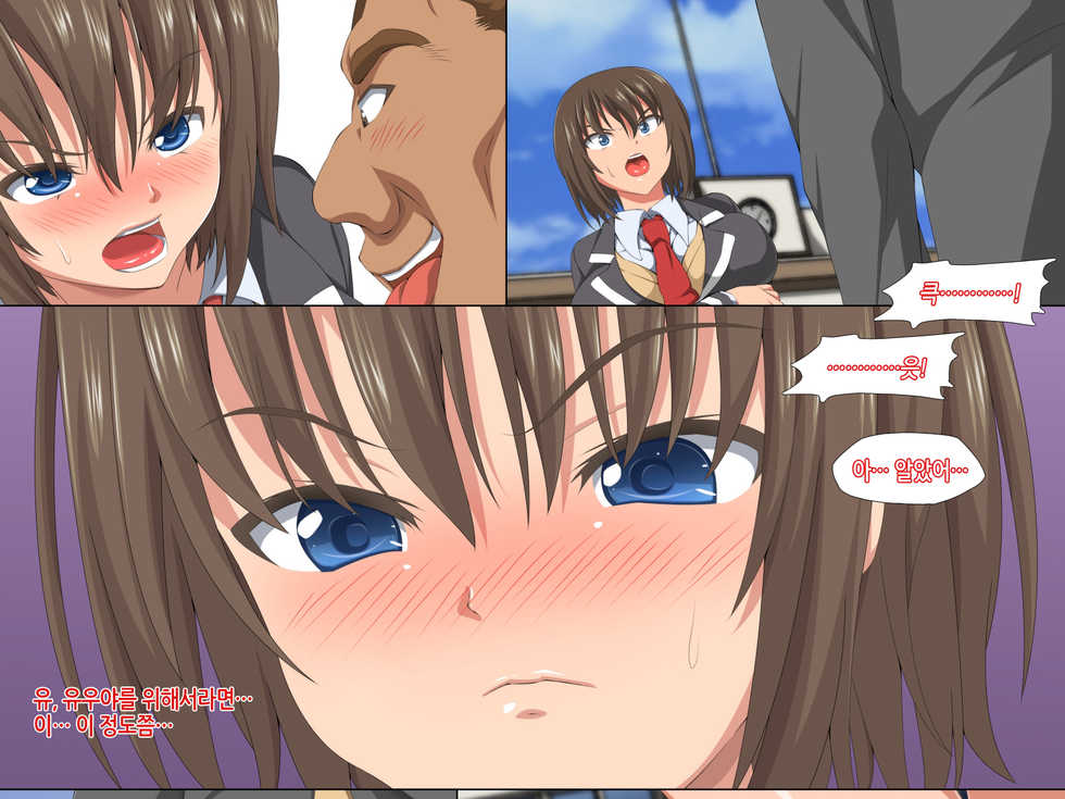 [Carrot] Itsumo Boku o Mamotte Kureru Osananajimi ga Boku o Ijimeteita Yatsu to SEX Shimakutteita Ken Zenpen | 항상 나를 지켜주는 소꿉친구가 나를 괴롭히던 녀석과 SEX하고 있었던 썰 전편 [Korean] - Page 29