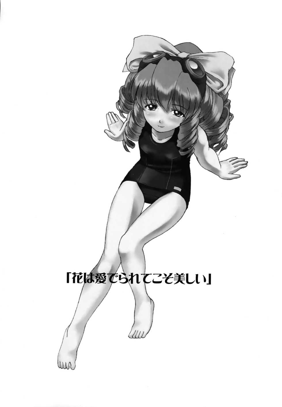 [Miyanchi (Miyagoe Yoshitsuki)] Hydros. Offer of illusion (Xenogears) [English] {Hennojin} - Page 2