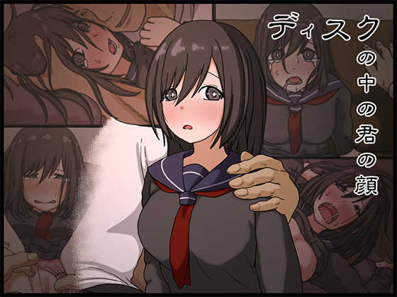 [Iris Art] Disc no Naka no Kimi no Kao [Korean] - Page 1