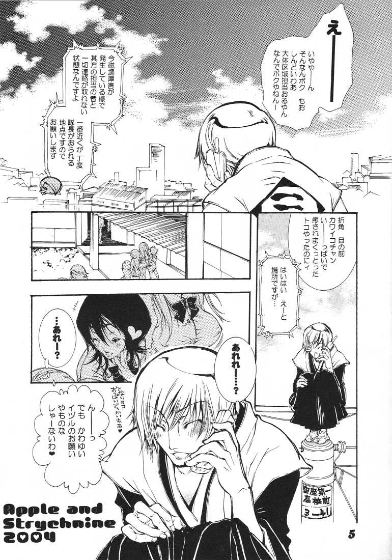 [Etsugyaku Momoiro Angel (Hattori Mitsuka)] Gekkan Watashi no Rukia-chan SS (Bleach) - Page 4