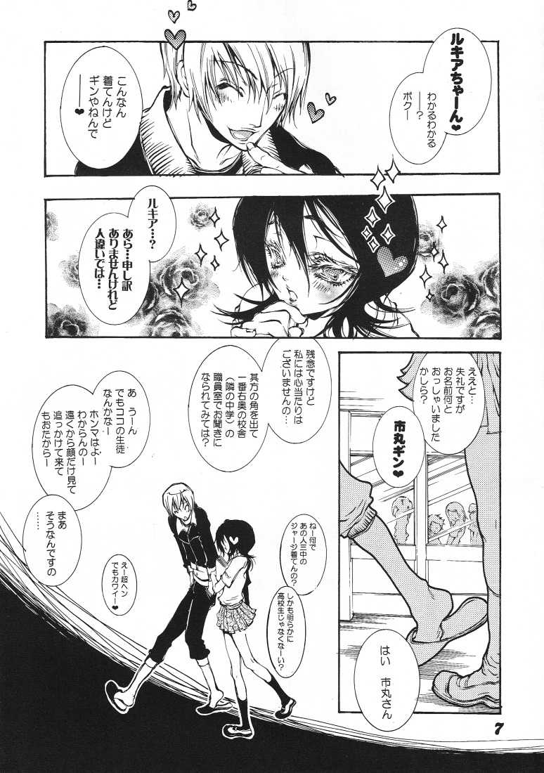 [Etsugyaku Momoiro Angel (Hattori Mitsuka)] Gekkan Watashi no Rukia-chan SS (Bleach) - Page 6